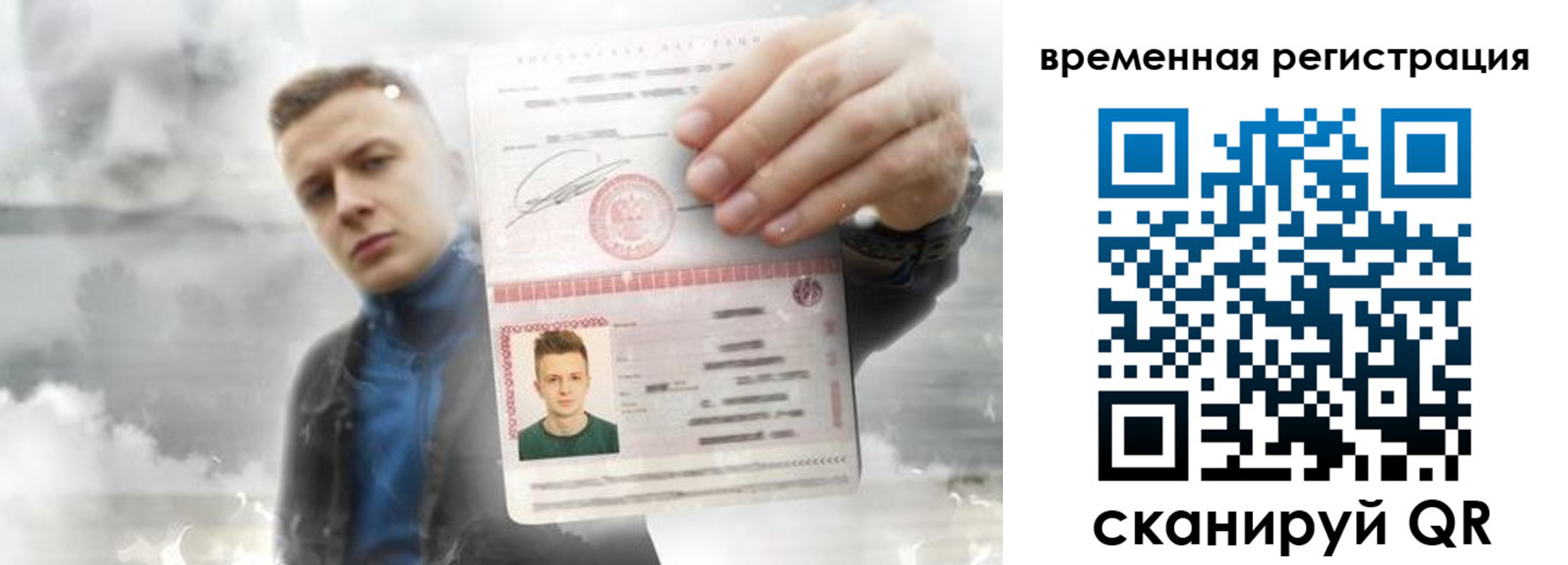 временная регистрация для школы в Шахунье