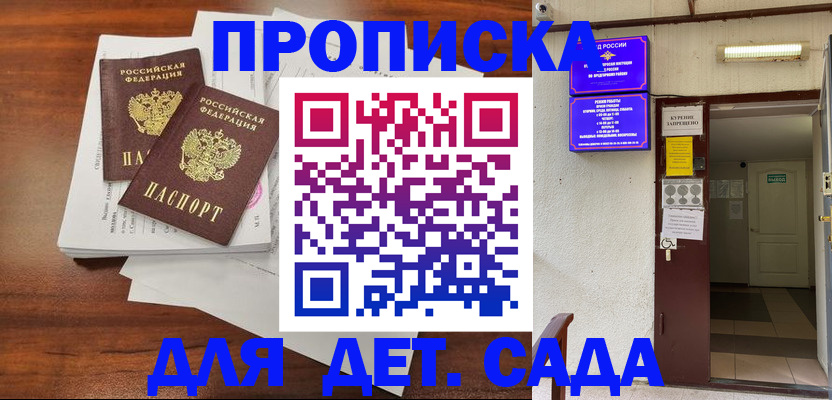 временная регистрация законно в Шахунье