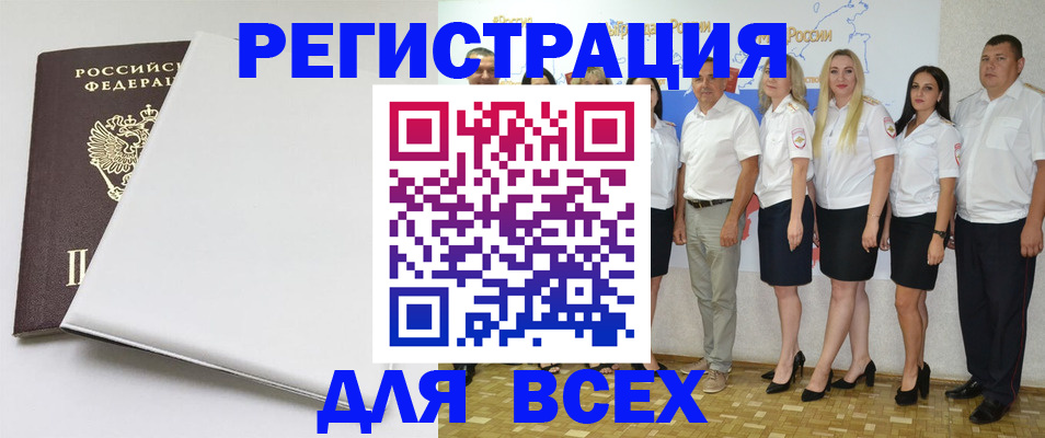 прописка для школы в Шахунье