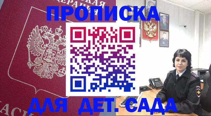 регистрация в Шахунье