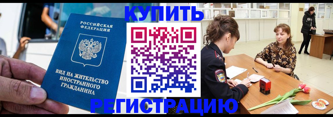 временная регистрация 2025 в Шахунье