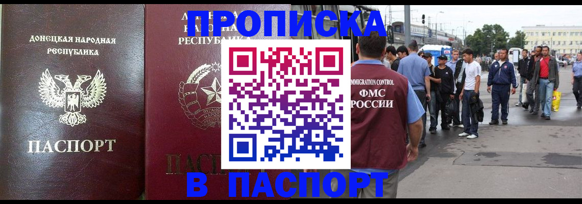 временная регистрация адрес в Шахунье
