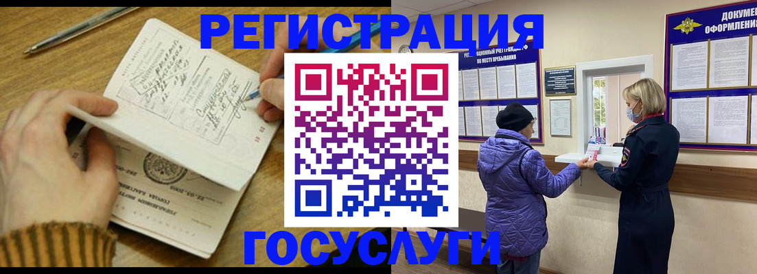 временная регистрация 2025 в Шахунье